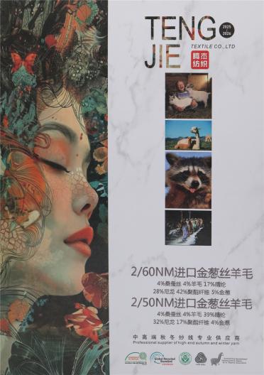 2/60NM 進口金蔥絲羊毛 2/50NM 進口金蔥絲羊毛