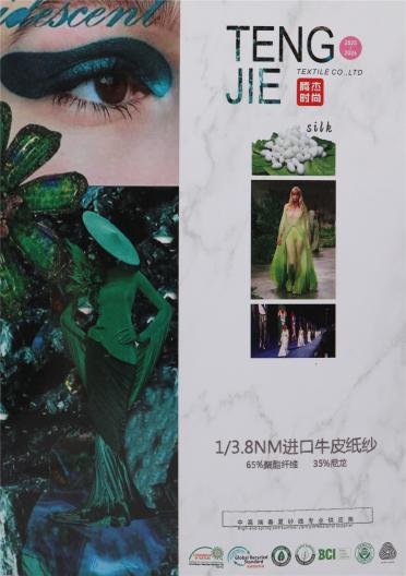 1/3.8NM 進(jìn)口牛皮紙紗