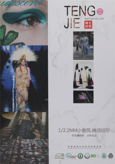 1/2.2NM小香風(fēng)·棉須須帶