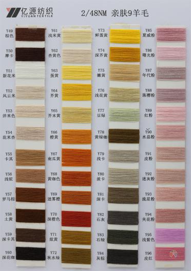2/48NM 親膚9羊毛