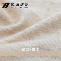2/48NM 親膚9羊毛
