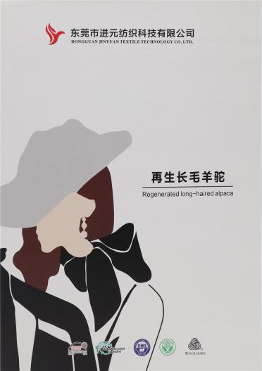 9NM/1 再生長(zhǎng)毛羊駝