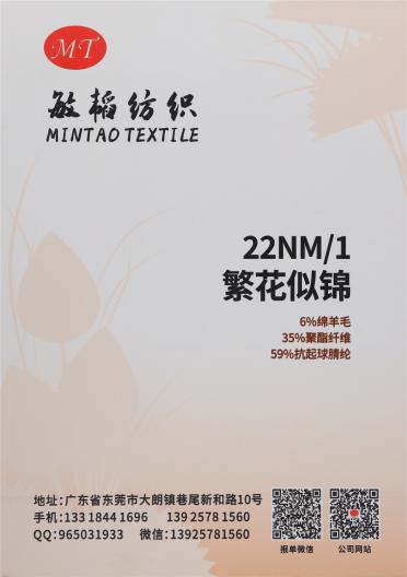 22NM/1 繁花似錦