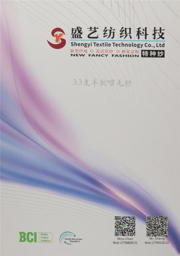 3.3支 羊駝噴毛紗