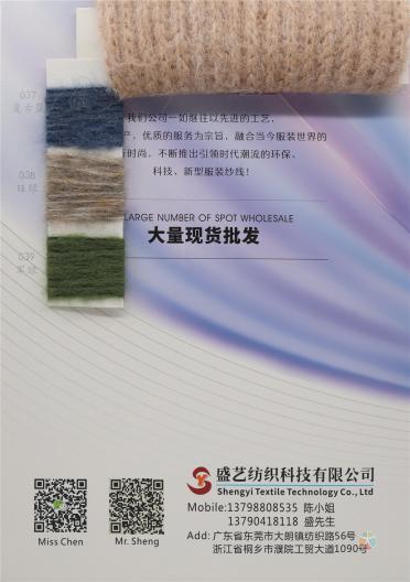 3.3支 羊駝噴毛紗
