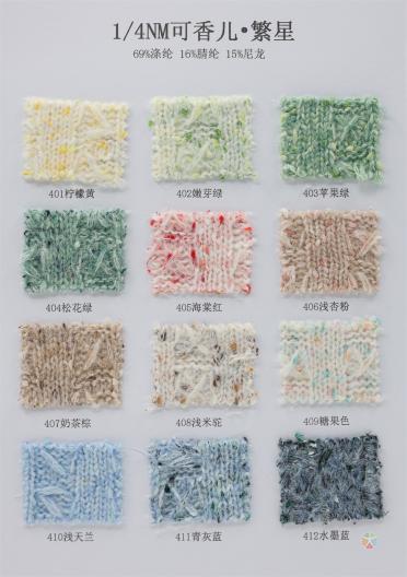 1/4NM 可香兒·繁星