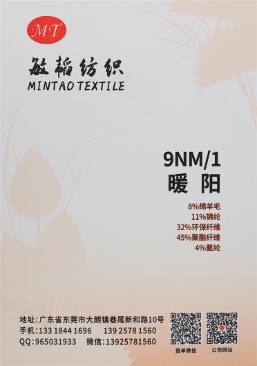9NM/1 暖陽