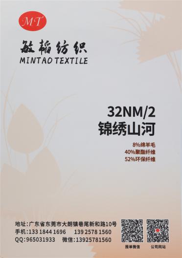 32NM/2 錦繡山河