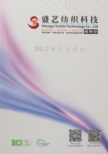 28S/2 珠片包芯紗