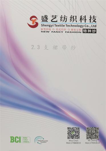 2.3支 裙帶紗