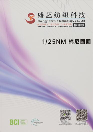 1/25NM 棉尼圈圈