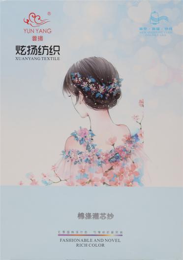 1/2.5NM 棉滌灌心紗