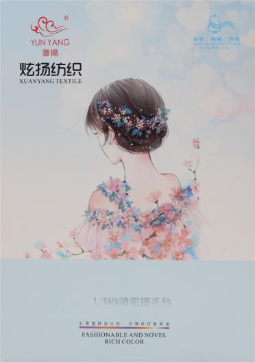 1/9NM 棉呢磨毛紗