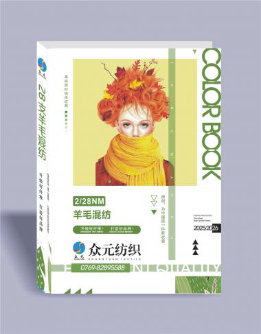 2/28NM羊毛混紡