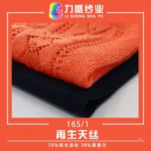 16S/1 再生天絲