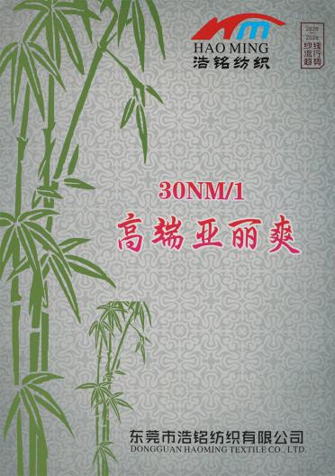 30NM/1 高端亞麗爽