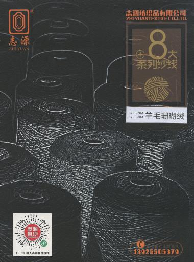 羊毛珊瑚絨