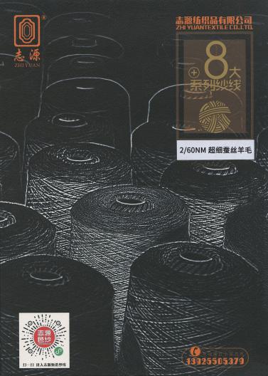 超細(xì)蠶絲羊毛