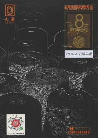 云絨羊毛