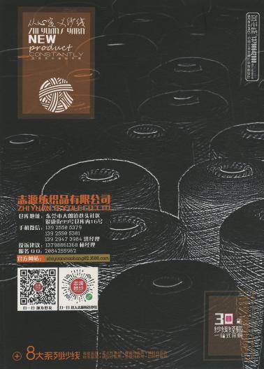 倍舒絨 14支