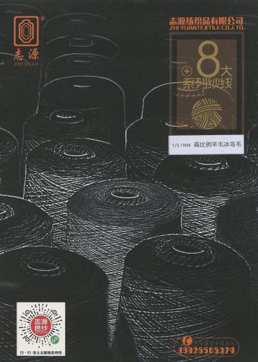 高比例羊毛冰島毛