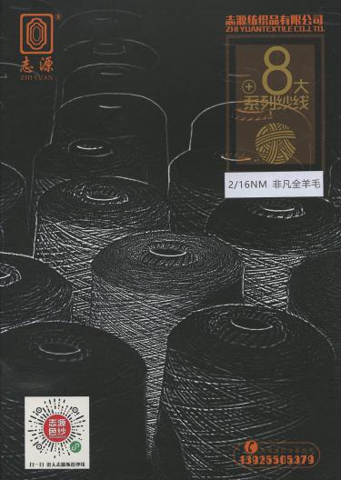 非凡全羊毛
