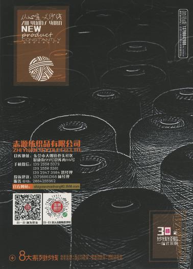 非凡全羊毛