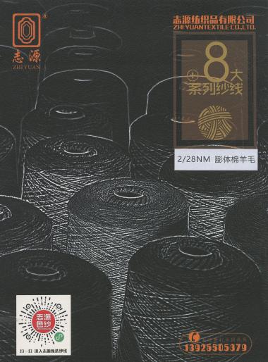 膨體棉羊毛