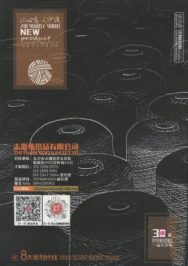 強(qiáng)捻絹絲