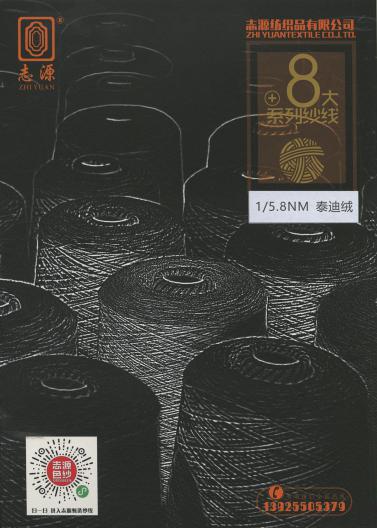 泰迪絨