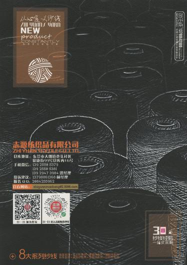扭扭紗