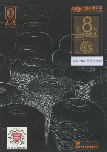 色紡云感絨