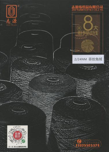 菲絲兔絨