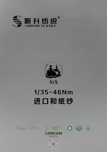 1/35-46Nm 進(jìn)口和紙紗