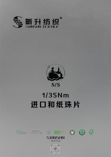 1/35Nm 進(jìn)口和紙珠片