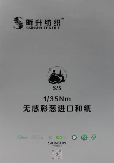 1/35Nm 無感彩蔥進口和紙