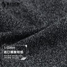 1/35Nm 進(jìn)口醋酸和紙