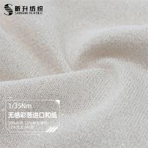 1/35Nm 無感彩蔥進(jìn)口和紙