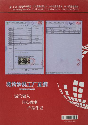 2/26S 抗起球羊絨紗
