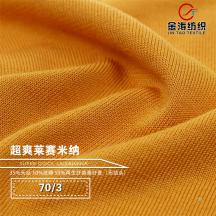 70/3 超爽萊賽米納