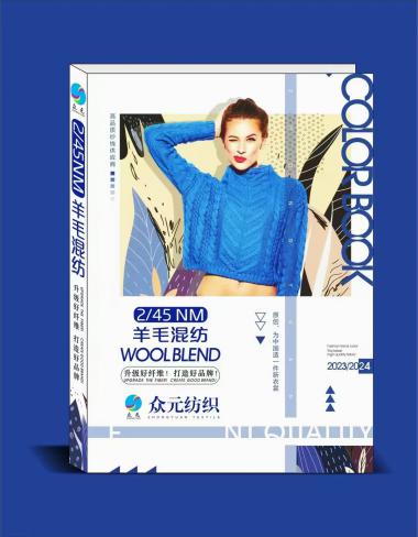 2/45NM 羊毛混紡