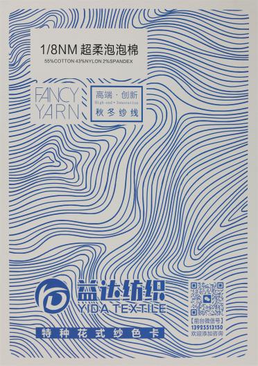 1/8NM 超柔泡泡棉