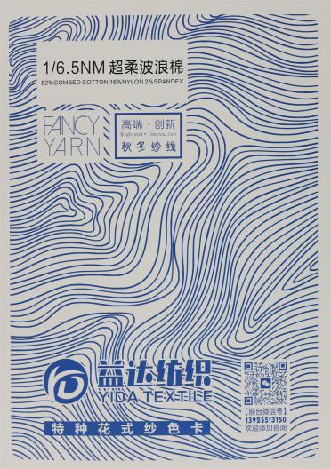 1/6.5NM 超柔波浪棉