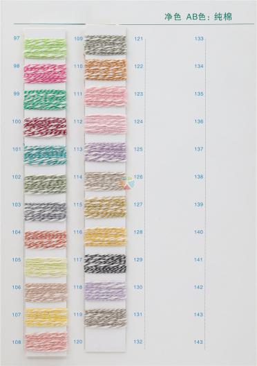 383 棉小肚 小肚棉5.6支