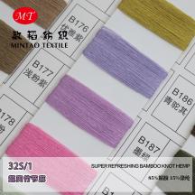 32S/1 超爽竹節(jié)麻