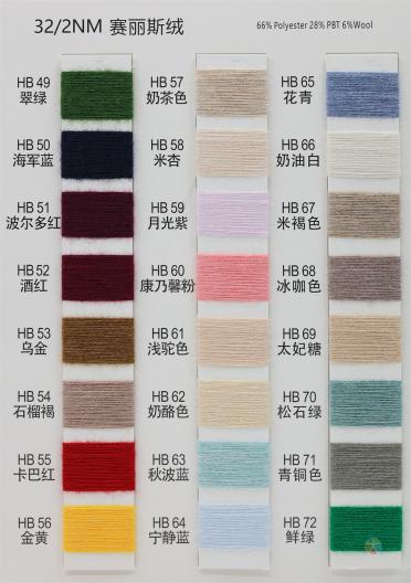 32/2NM 賽麗斯絨（磨毛包芯紗）