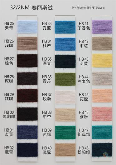 32/2NM 賽麗斯絨（磨毛包芯紗）