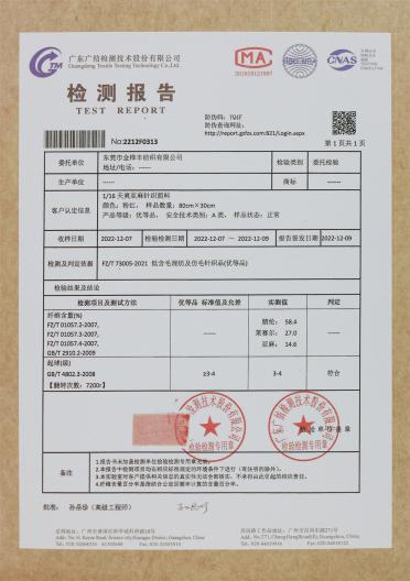 1/16 天爽亞麻