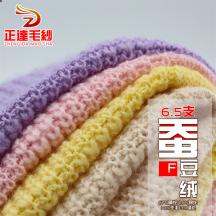 6.5支蠶豆絨