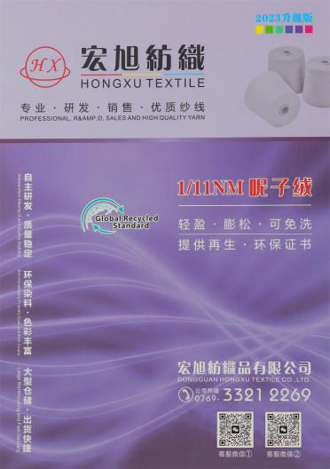 1/11NM 呢子絨